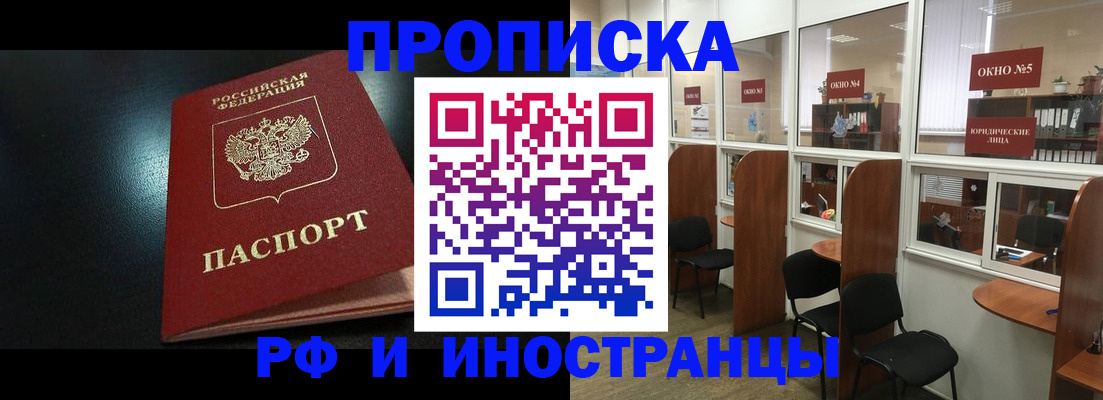 временная регистрация надежно в Кушве