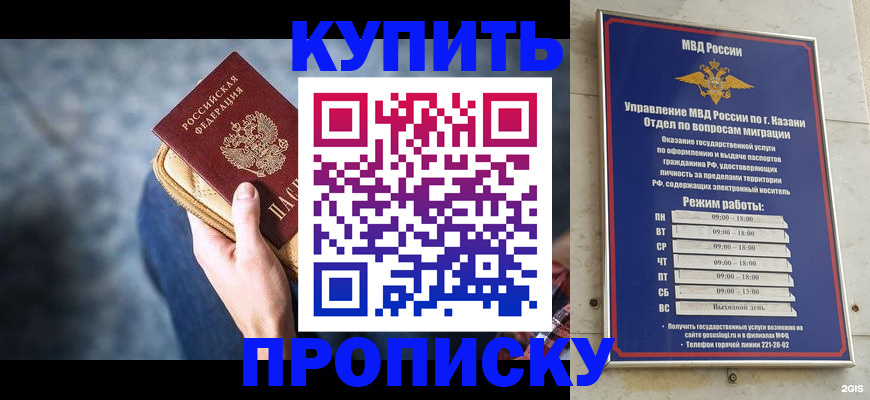 временная регистрация поиск в Кушве