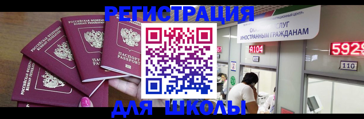 временная прописка в Кушве
